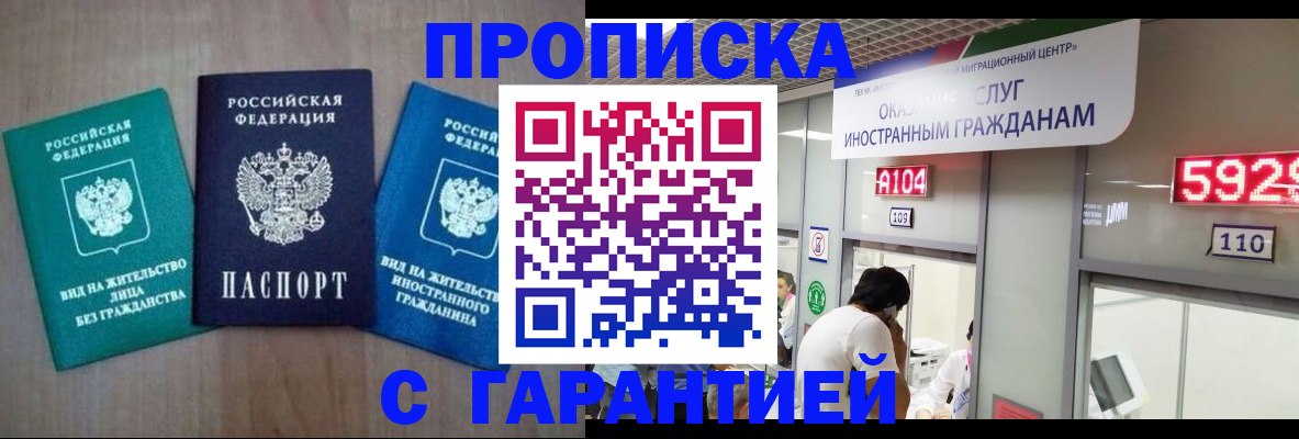 временная регистрация надежно в Верхней Пышме