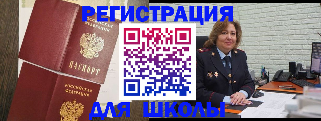 миграционный учет в Верхней Пышме