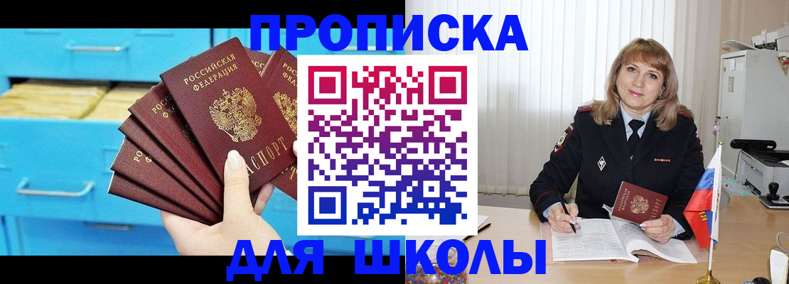временная прописка в Верхней Пышме