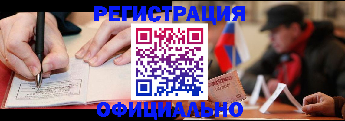 временная регистрация поиск в Верхней Пышме