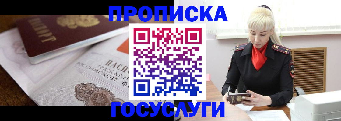 временная регистрация купить в Верхней Пышме