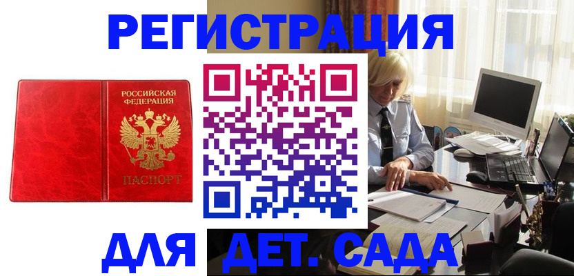 временная регистрация купить в Верхней Пышме