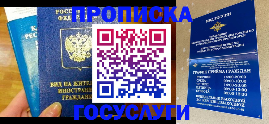 временная регистрация в квартире в Верхней Пышме